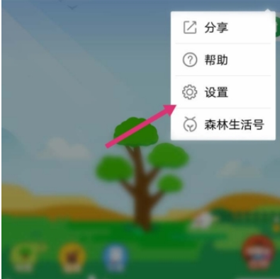 支付寶開啟收取提醒方法介紹 支付寶如何開啟能量可收取提醒