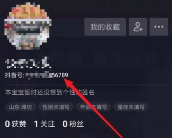 抖音號修改方法介紹 抖音號如何改第二次