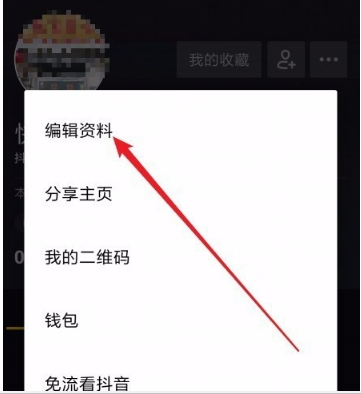 抖音號修改方法介紹 抖音號如何改第二次