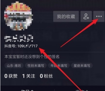 抖音號修改方法介紹 抖音號如何改第二次