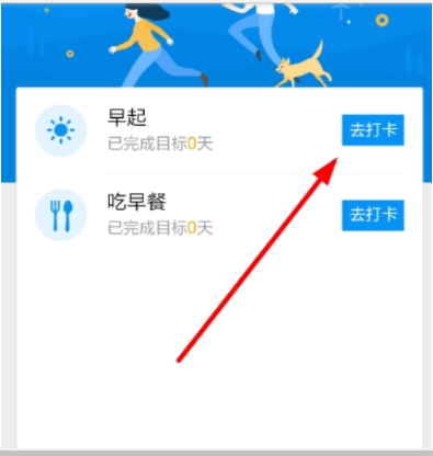 支付寶小目標設置方法介紹 支付寶小目標如何設置