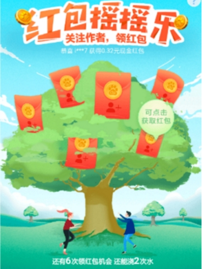 百度紅包搖搖樂紅包提現方法  百度紅包搖搖樂如何玩