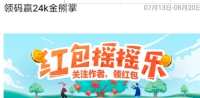 百度紅包搖搖樂紅包提現方法  百度紅包搖搖樂如何玩