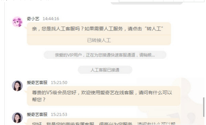 愛奇藝會(huì)員不能跳廣告解決方法詳解 愛奇藝會(huì)員廣告如何徹底取消