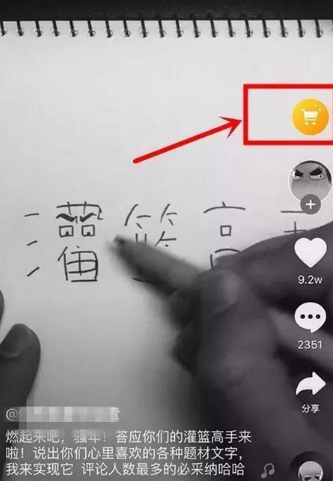 抖音上放淘寶鏈接的方法介紹 抖音上淘寶鏈接怎樣弄