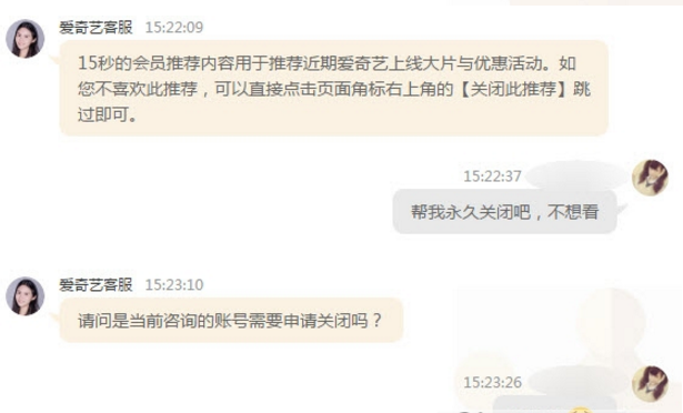 愛奇藝會(huì)員不能跳廣告解決方法詳解 愛奇藝會(huì)員廣告如何徹底取消