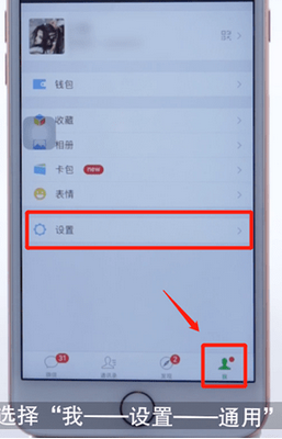 微信App中切換聽筒模式的具體操作步驟