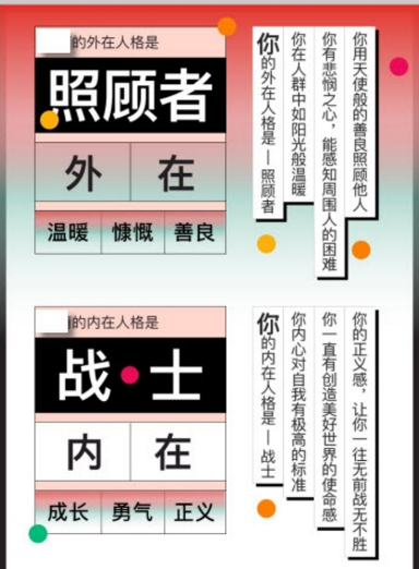 朋友圈你的榮格心理原型測試入口 網易云音樂點擊測測你的內外人格如何玩