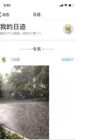 QQ好友微視瀏覽超過10人等級(jí)加速0.5天方法  瀏覽微視沒有獲得加速0.5天原因