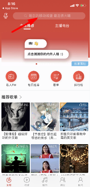 微信朋友圈人格測試入口介紹 網易云音樂我的內在和外在人格測試在哪