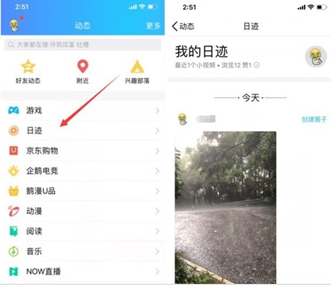 QQ好友微視瀏覽超過10人加速0.5天方法 QQ等級成長新增加速任務介紹