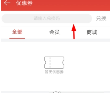網易云音樂優惠券領取方法 網易云音樂優惠券在哪里領