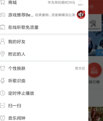網易云音樂優惠券領取方法 網易云音樂優惠券在哪里領
