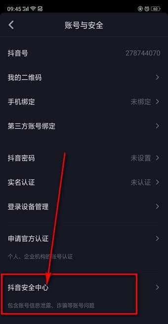 抖音怎樣注銷賬號 抖音注銷賬號方法介紹