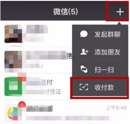 微信收款小賬本如何查免費提現額度 免費提現額度查看教程
