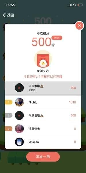 螞蟻莊園登山賽如何玩得高分 支付寶螞蟻莊園登山賽最高分攻略