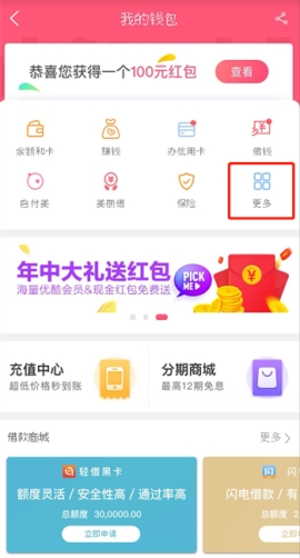 蘑菇街微信免密支付怎么打開 蘑菇街微信免密支付開通的具體方法