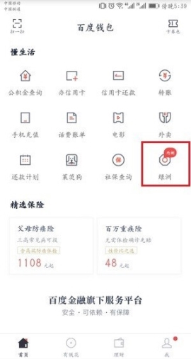 百度錢包綠洲邀請(qǐng)碼在哪 百度錢包綠洲邀請(qǐng)碼如何獲得