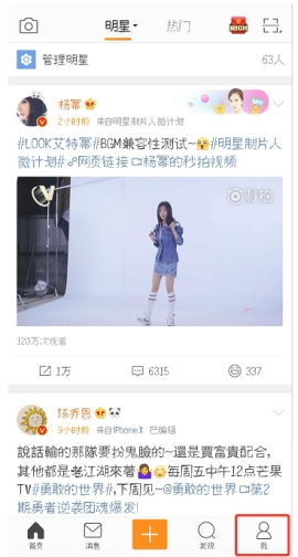 新浪微博置頂怎么設置 新浪微博置頂微博動態方法介紹