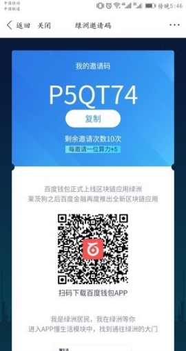 百度錢包綠洲邀請(qǐng)碼在哪 百度錢包綠洲邀請(qǐng)碼如何獲得