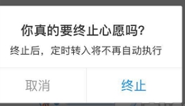 支付寶余額寶心愿存儲(chǔ)怎么提前終止 支付寶余額寶心愿存儲(chǔ)提前終止的方法