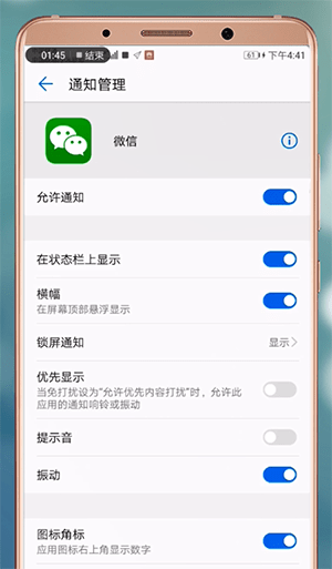微信消息沒有聲音提示怎么辦？具體解決方法