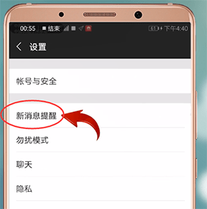 微信消息沒有聲音提示怎么辦？具體解決方法