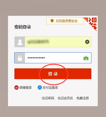 淘寶App查看星級的具體操作步驟介紹