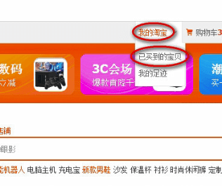 淘寶App查看星級的具體操作步驟介紹