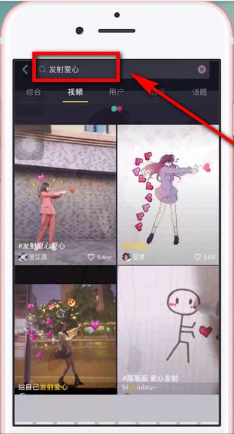 抖音APP拍攝出發射愛心特效的具體操作步驟