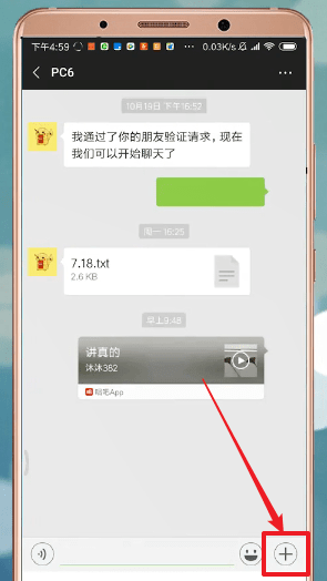 手機(jī)微信拍照使用美顏的具體操作步驟