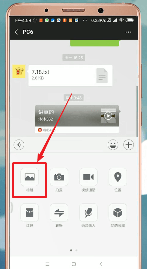 手機(jī)微信拍照使用美顏的具體操作步驟