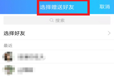 手機QQ如何將黃鉆開通？具體操作步驟