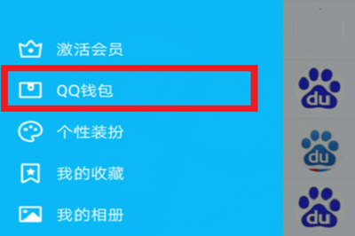 手機QQ如何將黃鉆開通？具體操作步驟