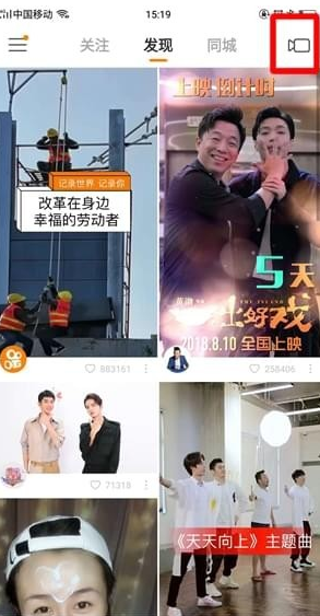 快手三格軟件是什么 快手上三宮格特效使用教程