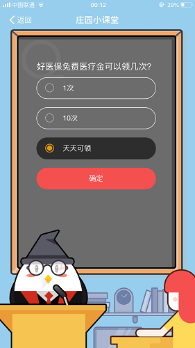 好醫(yī)保免費醫(yī)療金可以領(lǐng)幾次 支付寶好醫(yī)保怎么樣