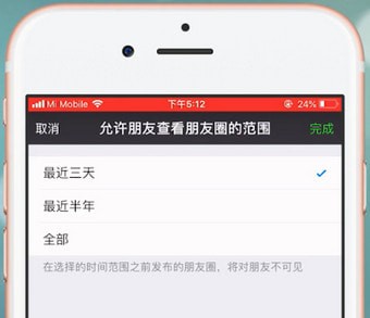 微信App中設(shè)置朋友圈權(quán)限的具體操作步驟