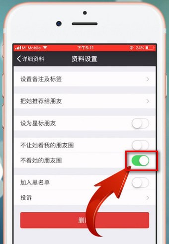 微信App中設(shè)置朋友圈權(quán)限的具體操作步驟