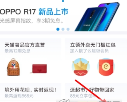 支付寶花唄如何分期買手機？ 分期買手機方法攻略介紹！