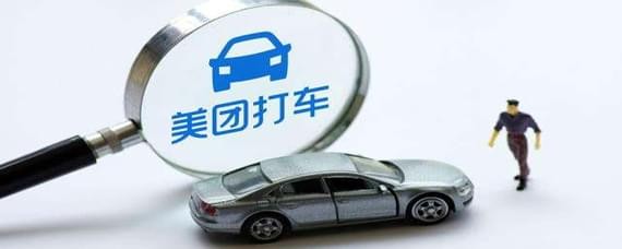 美團(tuán)打車如何付款？美團(tuán)打車付款方法介紹！