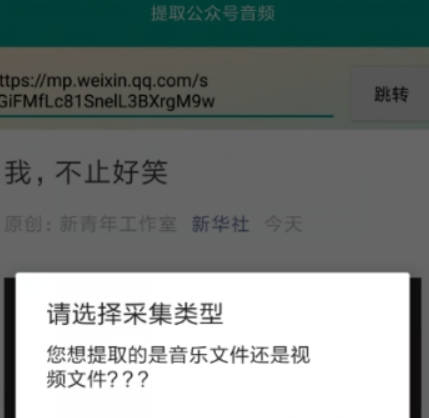 微信公眾號音頻如何提??？ 公眾號提取音頻攻略介紹！