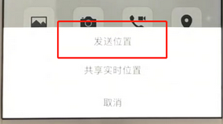 微信怎么發(fā)送定位_具體操作流程