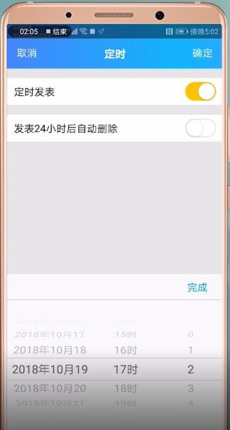 手機QQ設置空間定時說說的具體操作步驟