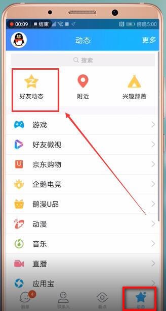 手機QQ怎么設置空間定時說說_具體操作步驟