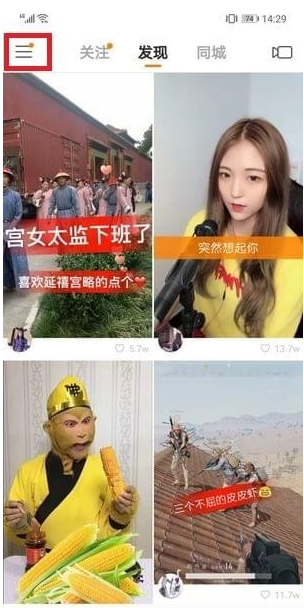 快手如何恢復隱藏作品   快手隱藏作品恢復教程