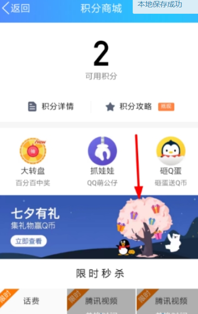 QQ錢(qián)包集禮物贏Q幣怎么玩  贏Q幣玩法攻略