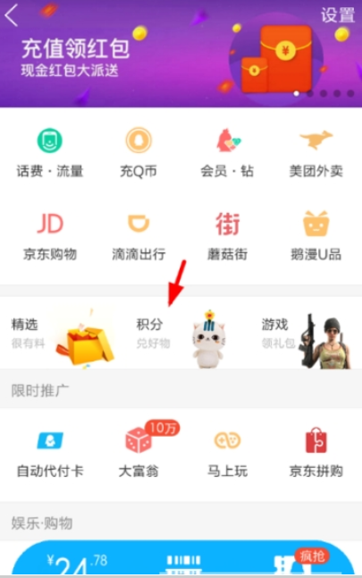 QQ錢(qián)包集禮物贏Q幣怎么玩  贏Q幣玩法攻略