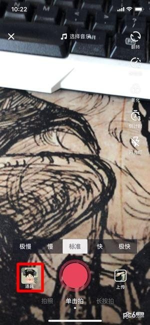 抖音三連拍怎么拍 抖音三連拍玩法教程