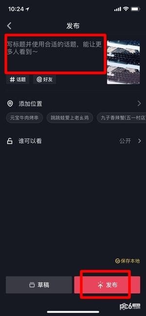 抖音三連拍怎么拍 抖音三連拍玩法教程