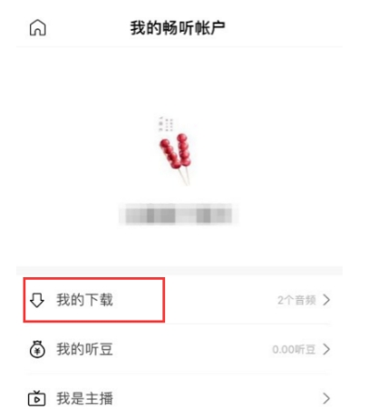百度暢聽如何離線聽歌 百度暢聽下載離線歌曲教程